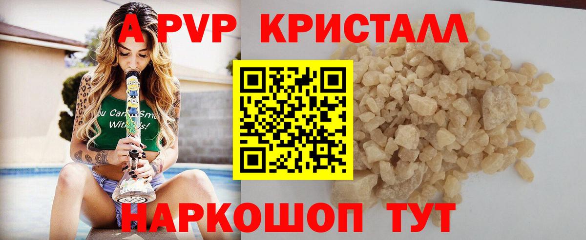 Alpha-PVP мука Орск