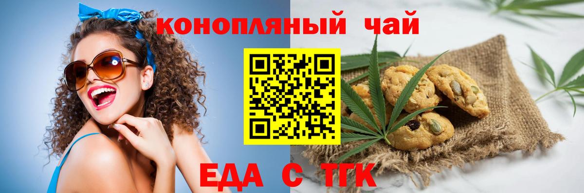 Cannafood конопля Орск