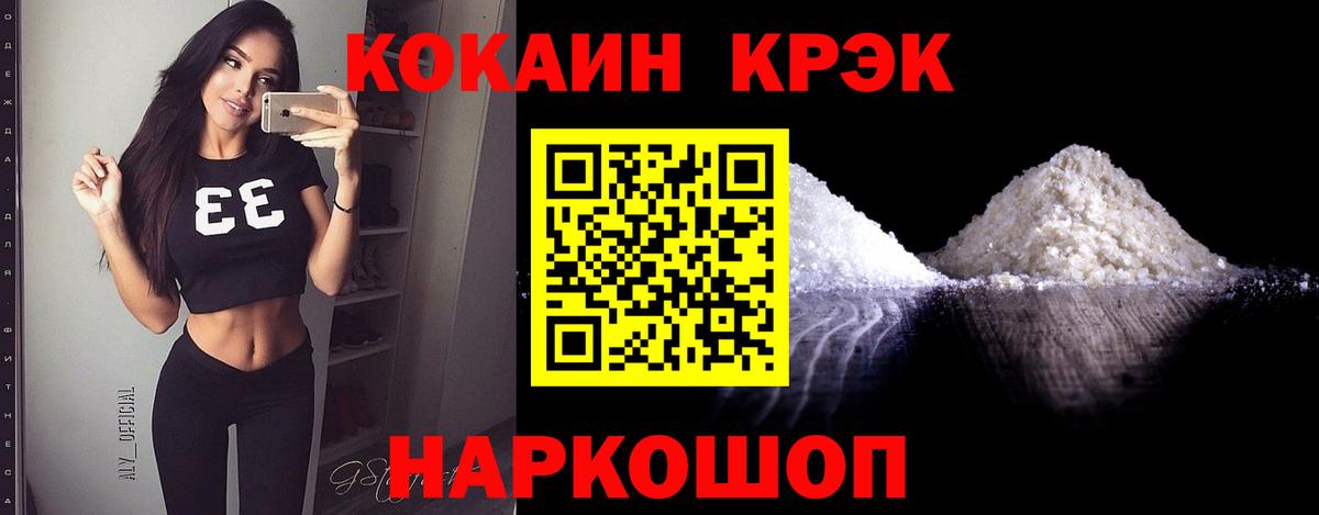 COCAIN Columbia Орск