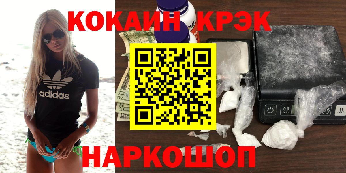 Cocaine Эквадор  продажа наркотиков  Орск  Вход с VPN 