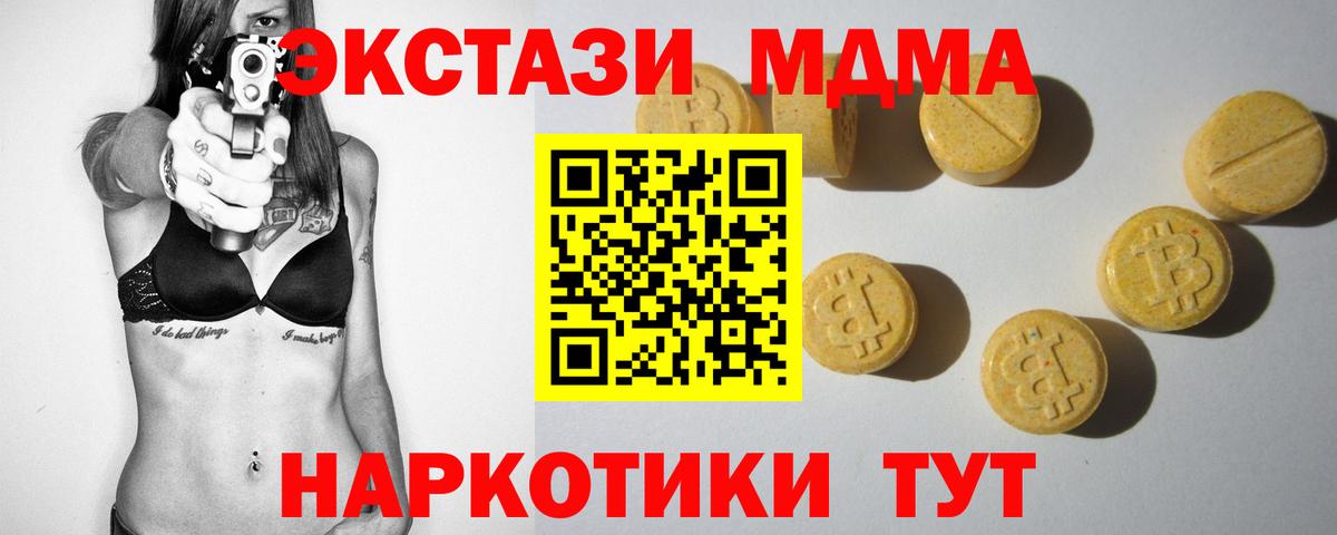 Ecstasy таблы Орск