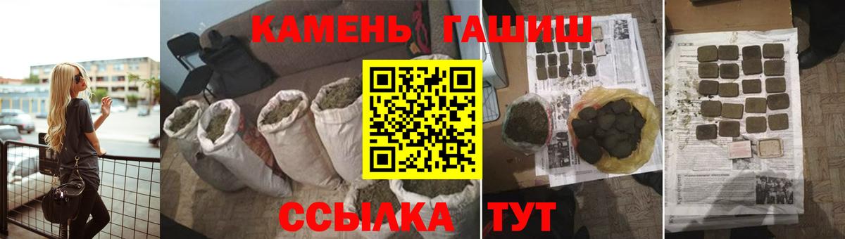 ГАШ Изолятор  Гашиш индика сатива  Гашиш  Орск  Вход с VPN 