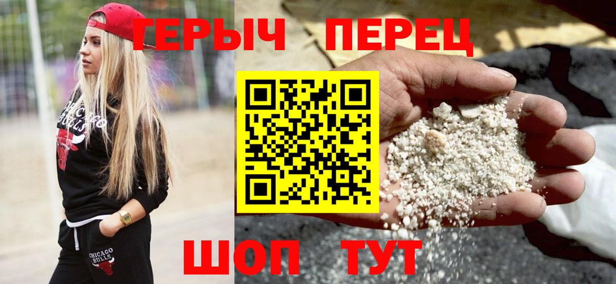 Героин VHQ Орск