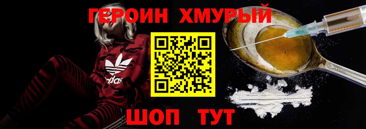 Орск  Героин гречка  Вход с VPN 
