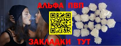 стаф Сланцы