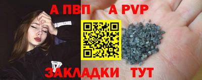 альфа пвп Ставрополь