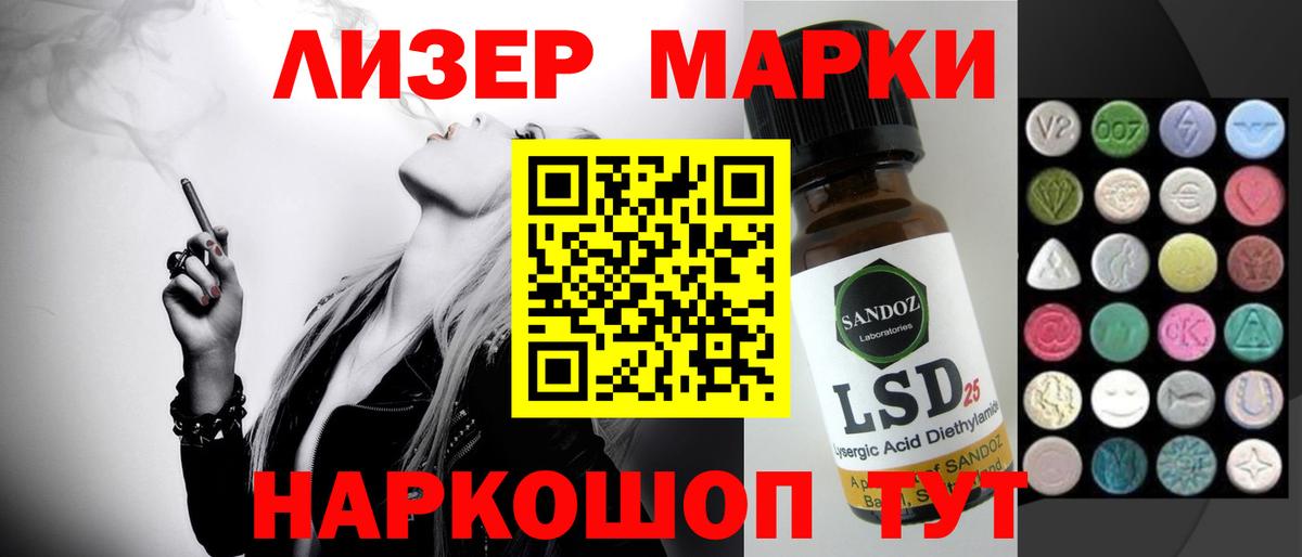 Орск  Лсд 25 экстази кислота  ЛСД экстази кислота  Вход с VPN 