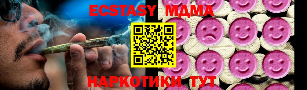 Орск  МДМА VHQ  Вход с VPN  МДМА  МДМА молли 