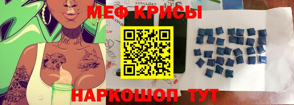 Мефедрон mephedrone  Меф мука  Вход с VPN  Мефедрон  Орск 