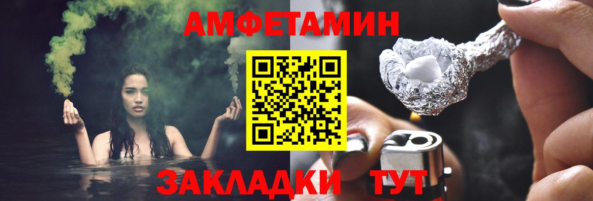 Метамфетамин Methamphetamine  Вход с VPN  Орск 