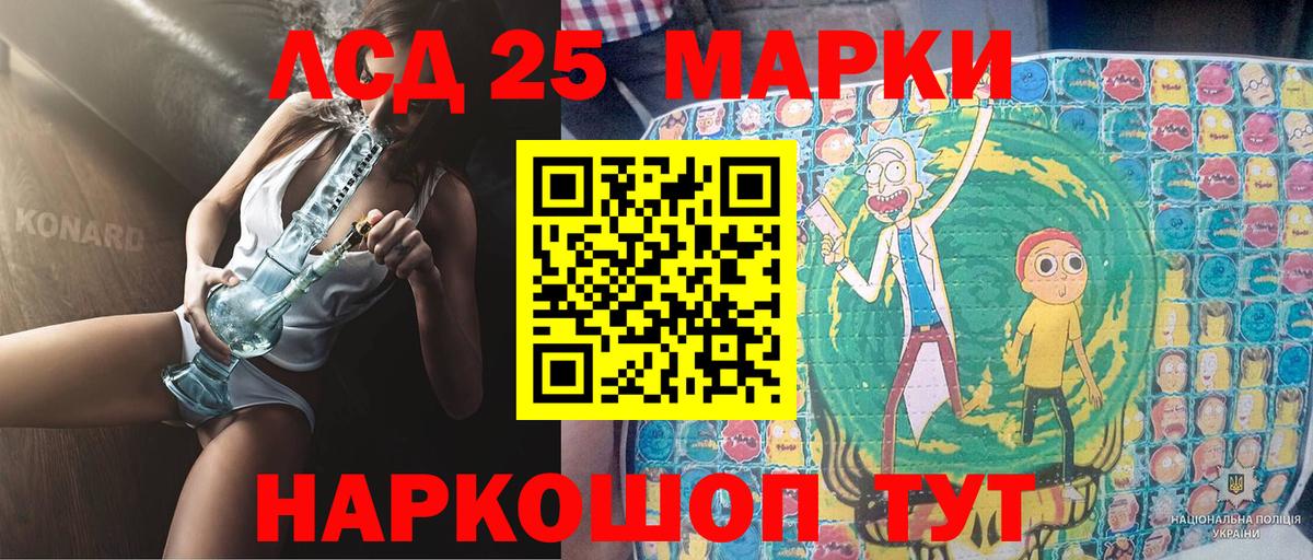 Марки NBOMe 1500мкг Орск