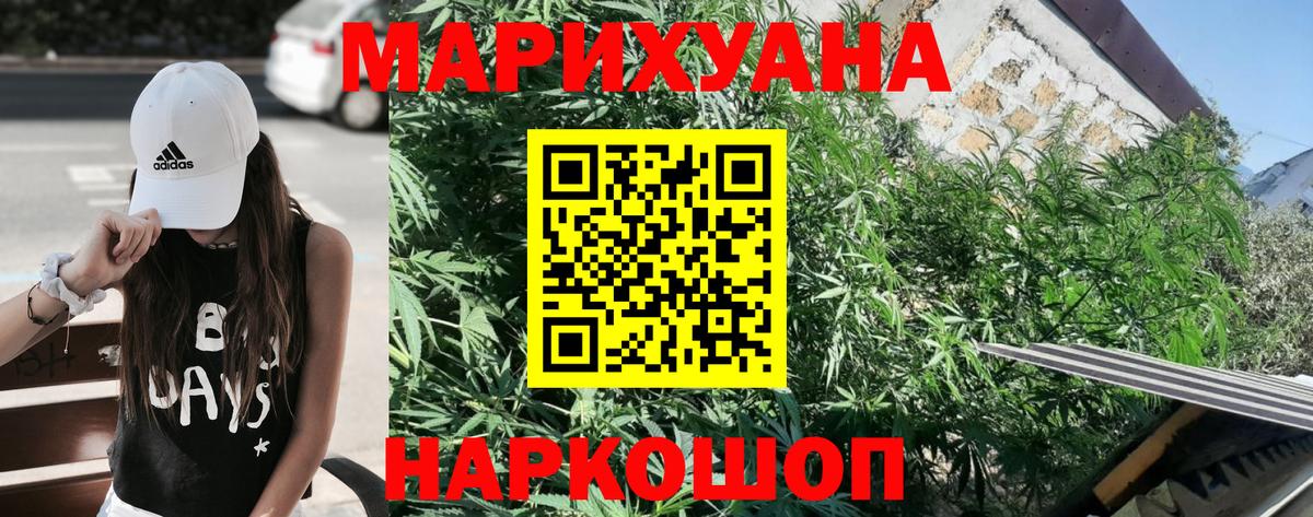 Орск  Конопля SATIVA & INDICA  Канабис Bruce Banner  Бошки Шишки THC 21%  Вход с VPN  Бошки Шишки Bruce Banner 